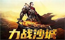 传奇sf传奇再续，誓言不再孤单与你同行