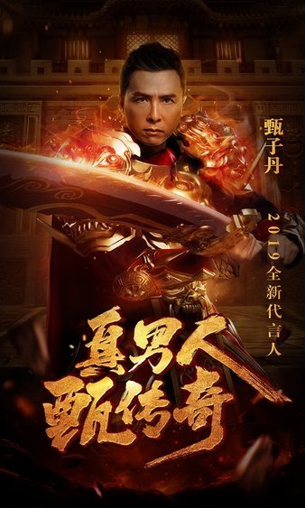 传奇sf燃烧激情，与伙伴携手共创辉煌经历